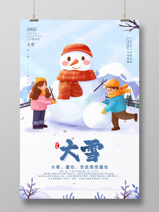 男孩女孩堆雪人插画卡通二十四节气大雪海报节日